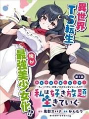 图书馆的女友漫画文库版第八卷发售资讯图